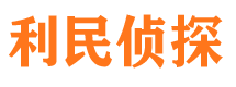 泰兴市私家侦探